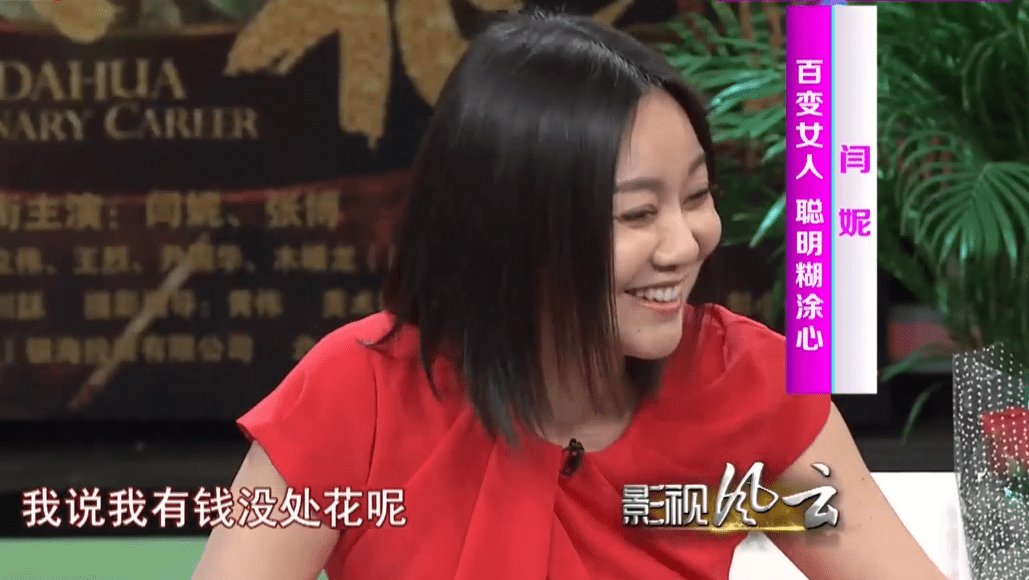 身价上亿的她认赵本山当哥,离婚后3次吃“嫩草”