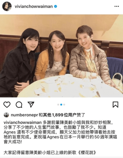 66岁歌后陈美龄近照曝光，与周慧敏同框甜似少女，曾与邓丽君齐名