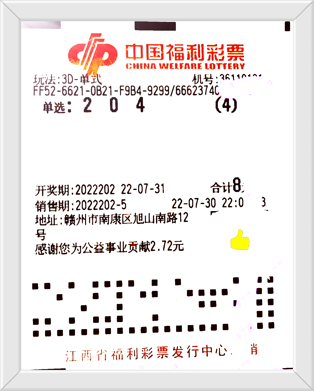 第202期3d,排三实票欣赏:40倍大复式,50倍全偶数单选霸气亮相