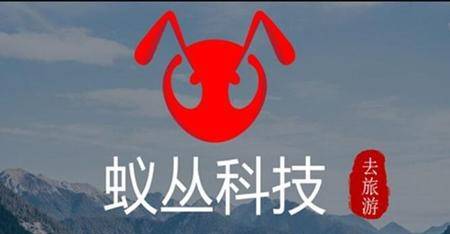 蚁丛旅游资金盘警示录:运营模式具非法金融活动特征(图4)