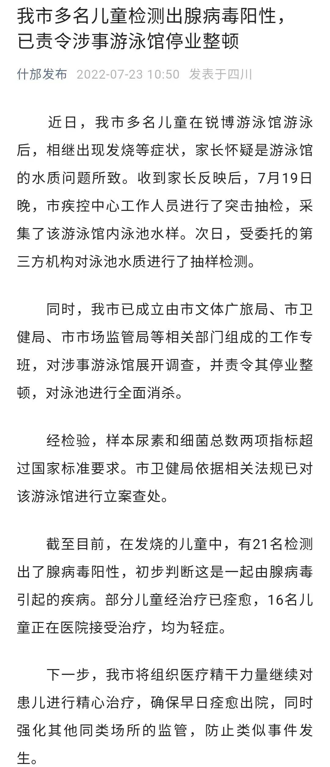 宝宝多大可以学游泳？孩子学游泳的时候要注意哪些事情