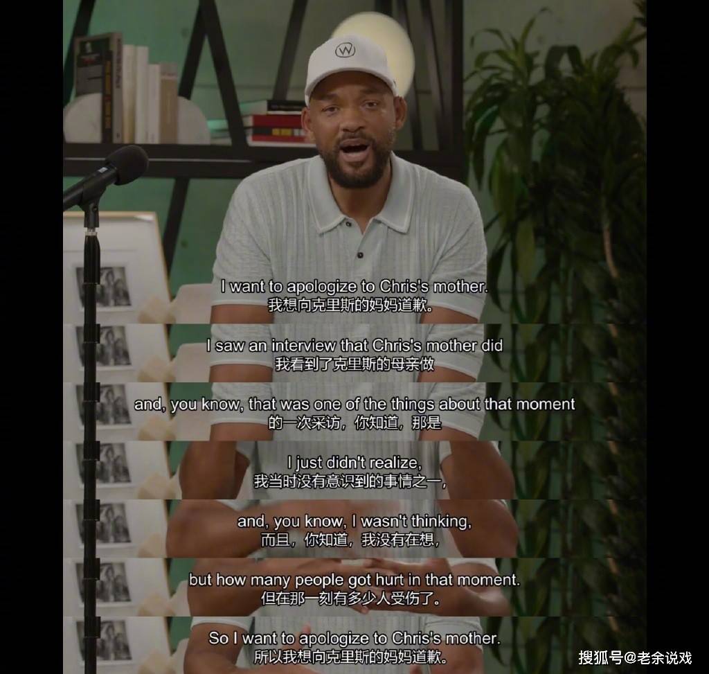威尔史密斯奥斯卡打人事件后再次道歉：我是个人，也会犯错