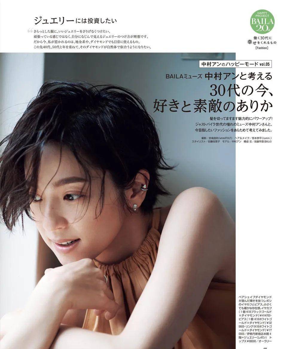 国外女星中村安拍新杂志美图 雪肤娇美清纯靓丽魅力不俗 穿着 美女 短发 国外女星中村安拍新杂志美图 雪肤娇美清纯靓丽魅力不俗 穿着 美女 短发