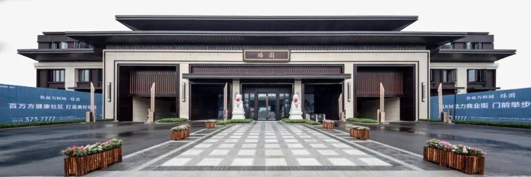 再兑现|鲁商万科城臻园景观示范区8月1日耀目盛启_美学_实景图_临沂