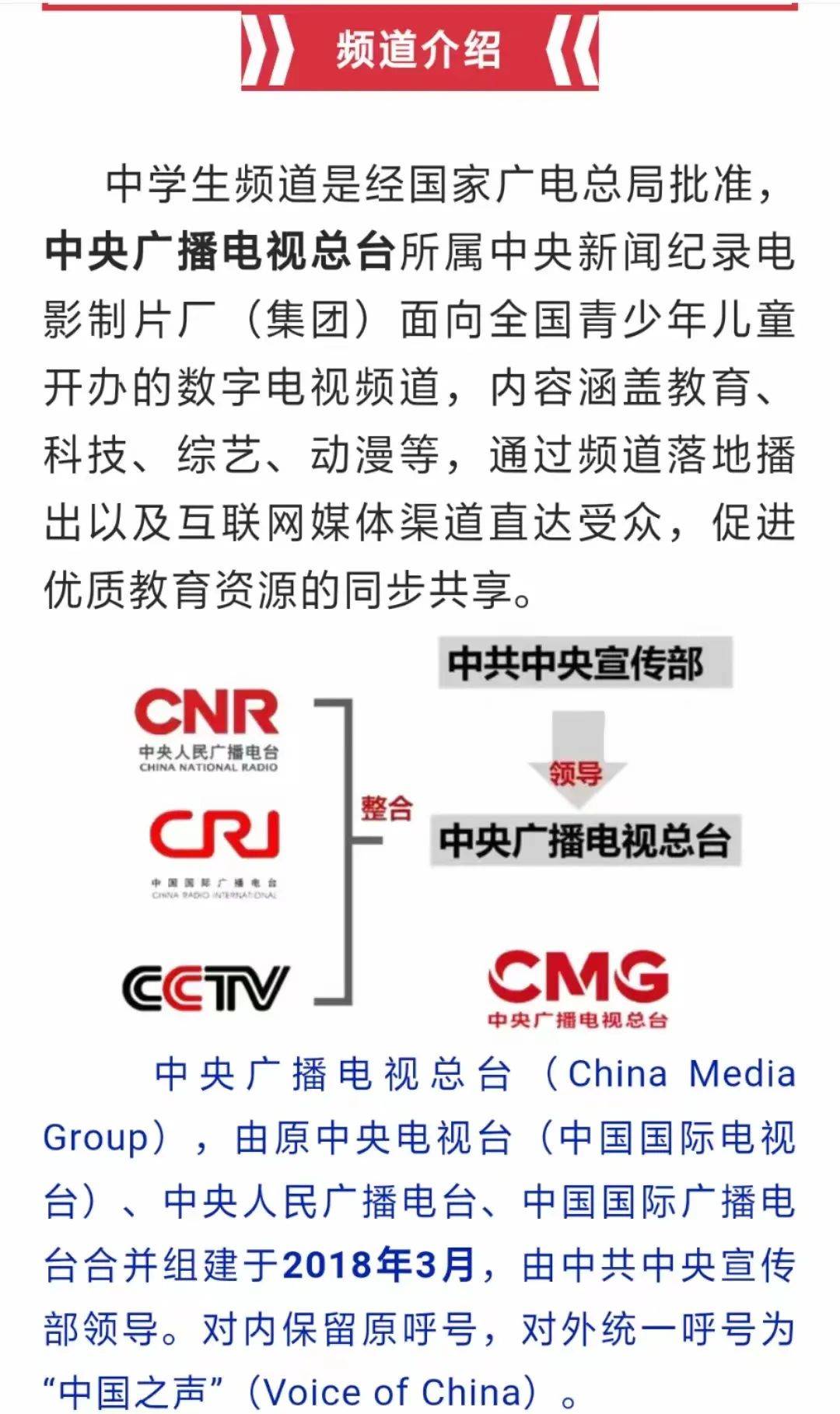 中央新影中学生频道主办2022"金言奖"青少年语言艺术盛典招募承办单位