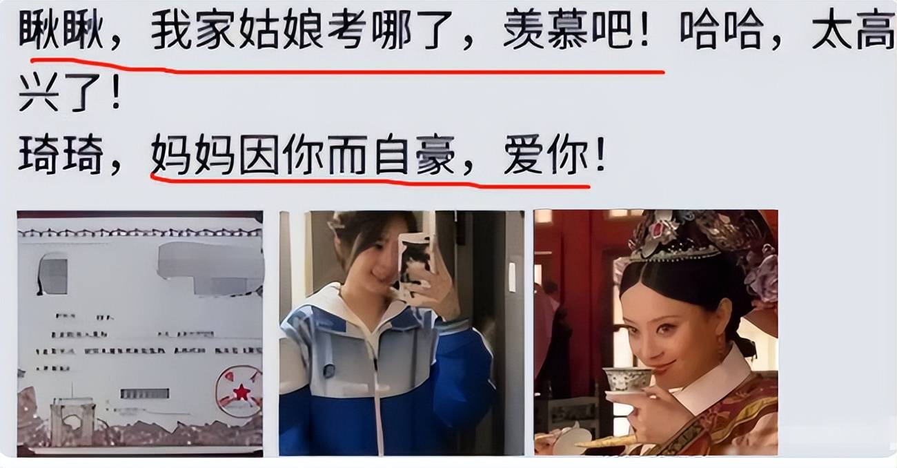 女兒考上名校,反被潑冷水,