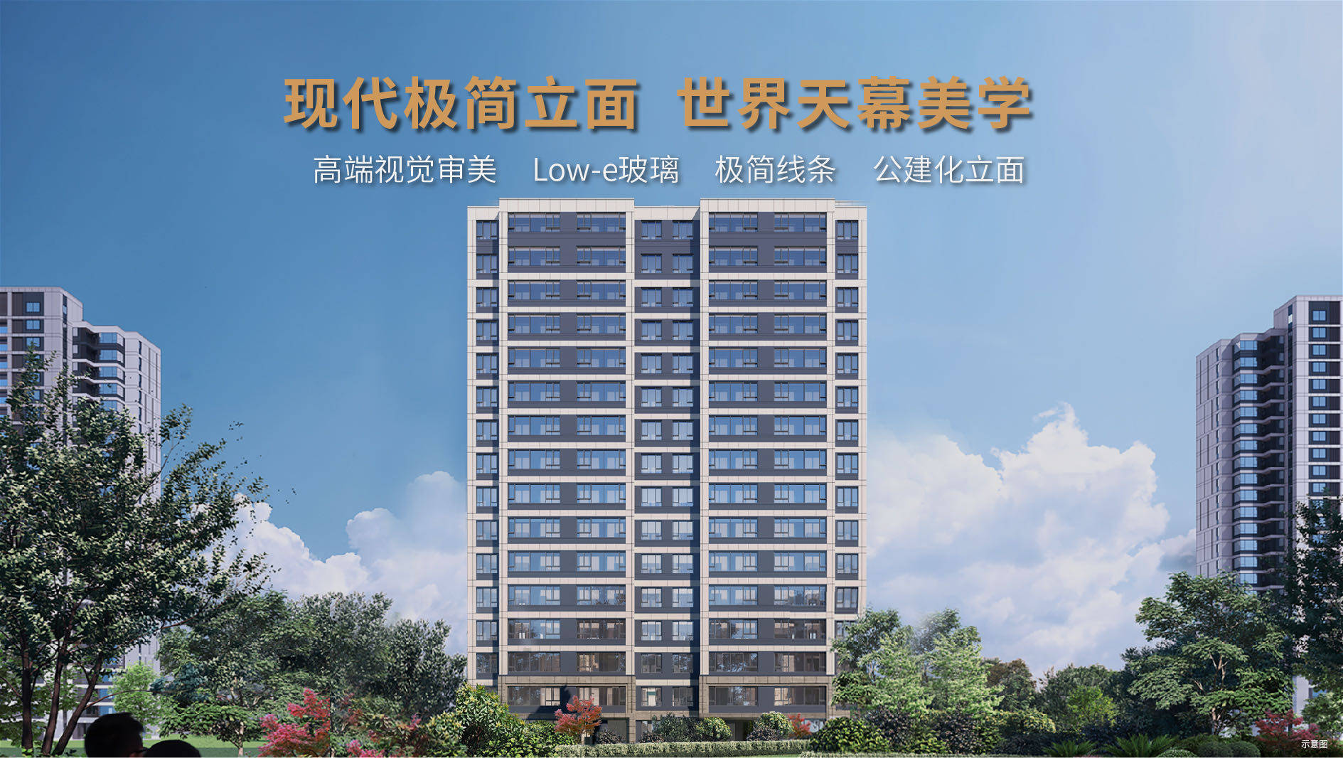 伟星房产都荟系_(伟星大家·玖都荟)