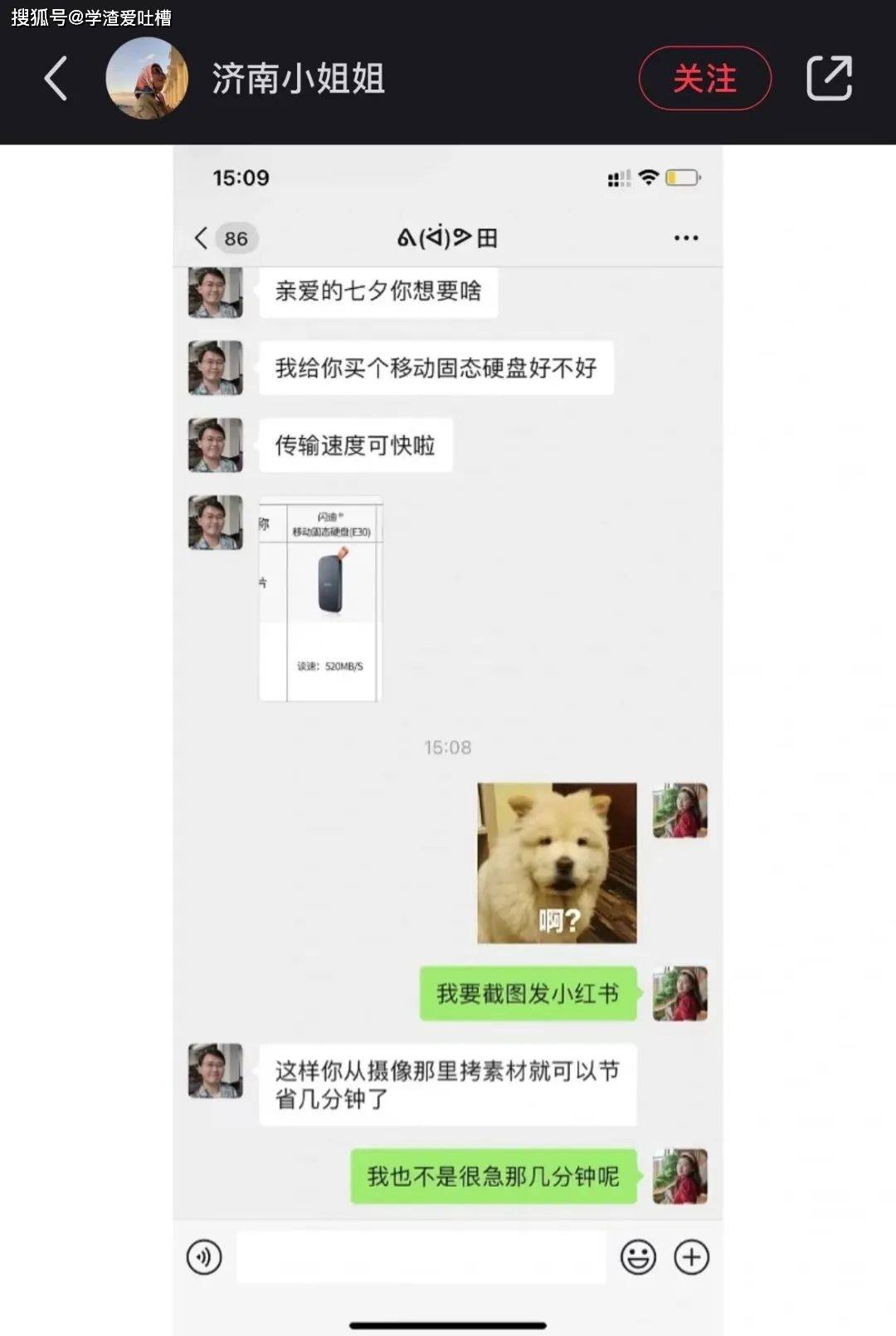 “当你收到男票送的盗版礼物…好家伙棋逢对手啊!!”