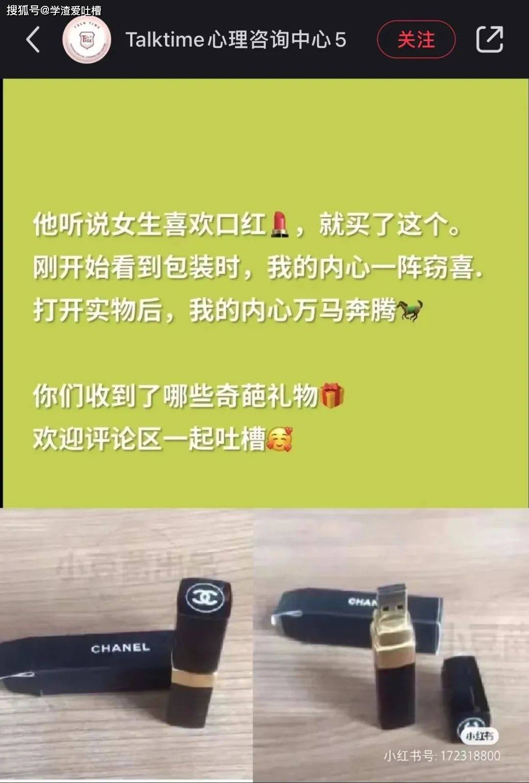 “当你收到男票送的盗版礼物…好家伙棋逢对手啊!!”
