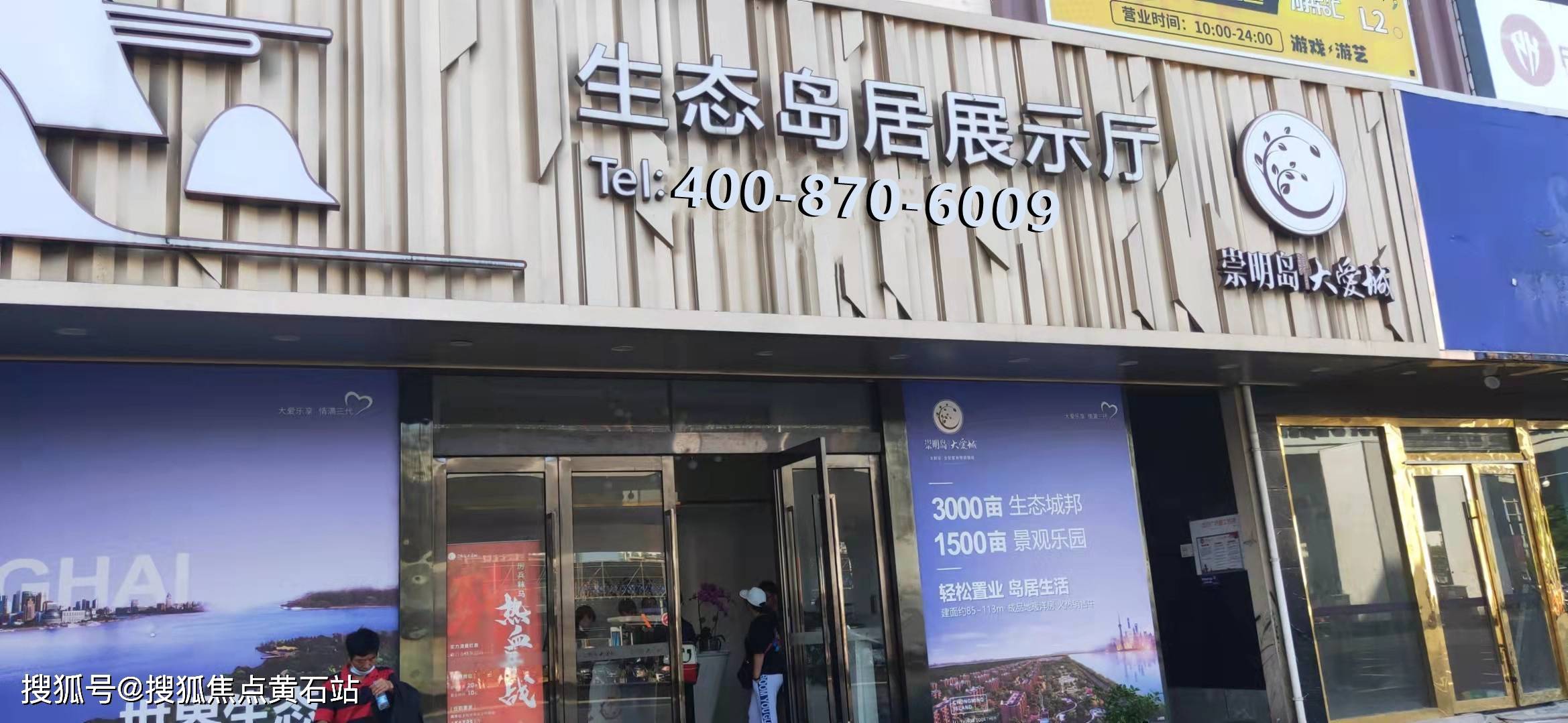 崇明岛大爱城 欢迎您！_搜狐网