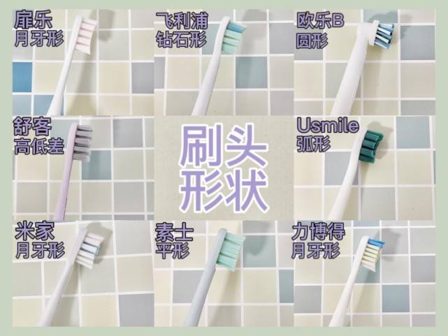 实验室八款电动牙刷测评，清洁力/护牙/磨圆率等实测