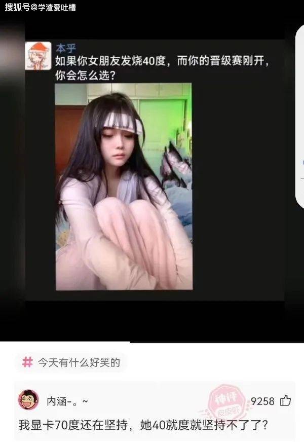 “女朋友色色的是怎样的感觉?”哈哈哈被网友的回复笑死了!”
01.什么都没说