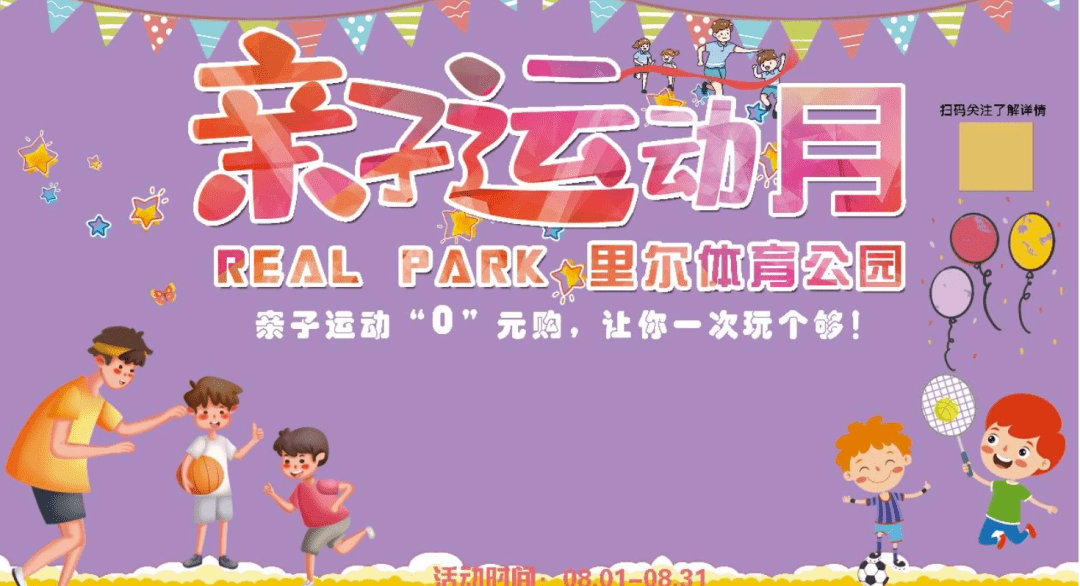 雷竞技RAYBETRealpark-kingsports体育公园打造全民健身新空间、新载体、新范本(图7)