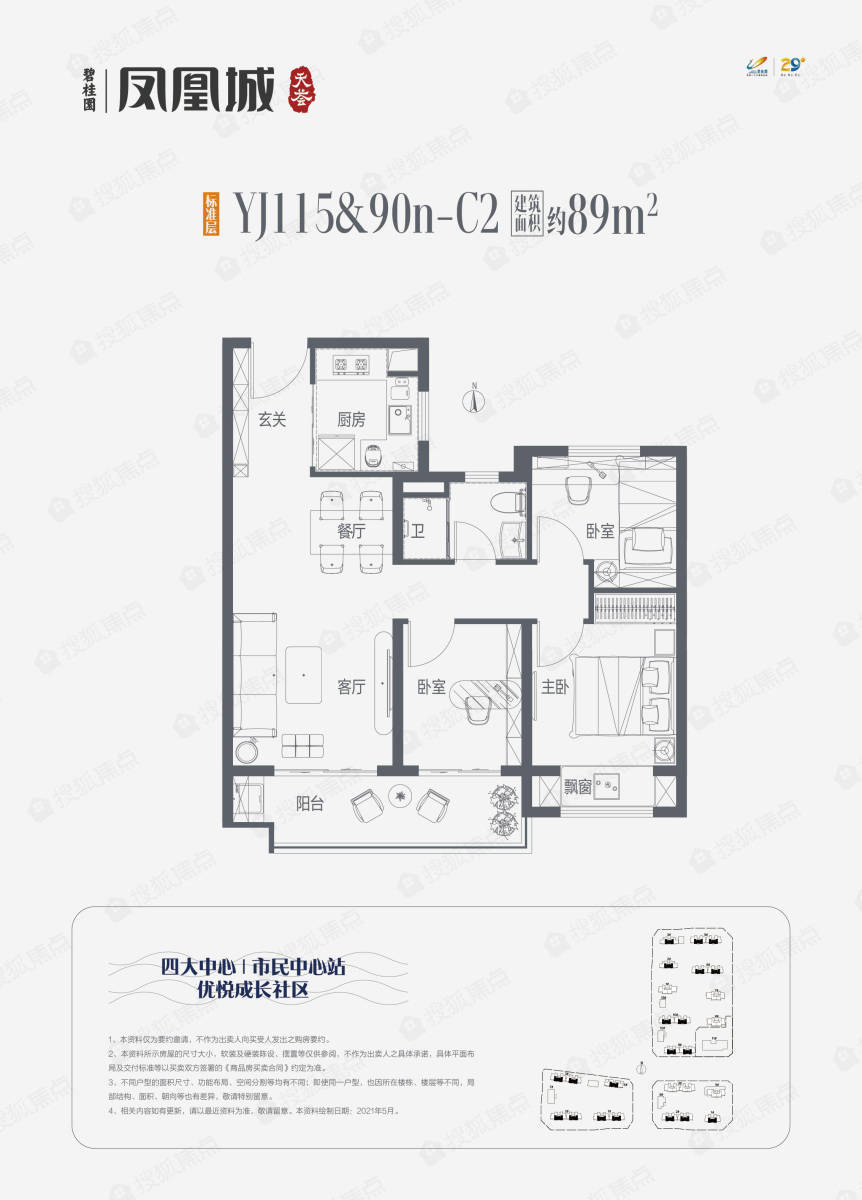 郑州碧桂园名门凤凰城中原主城常西湖热点板块价值双享