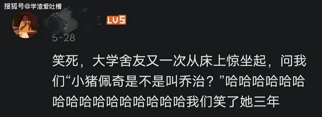 “口误现场能有多尴尬?!”网友评论给爷笑拉了…