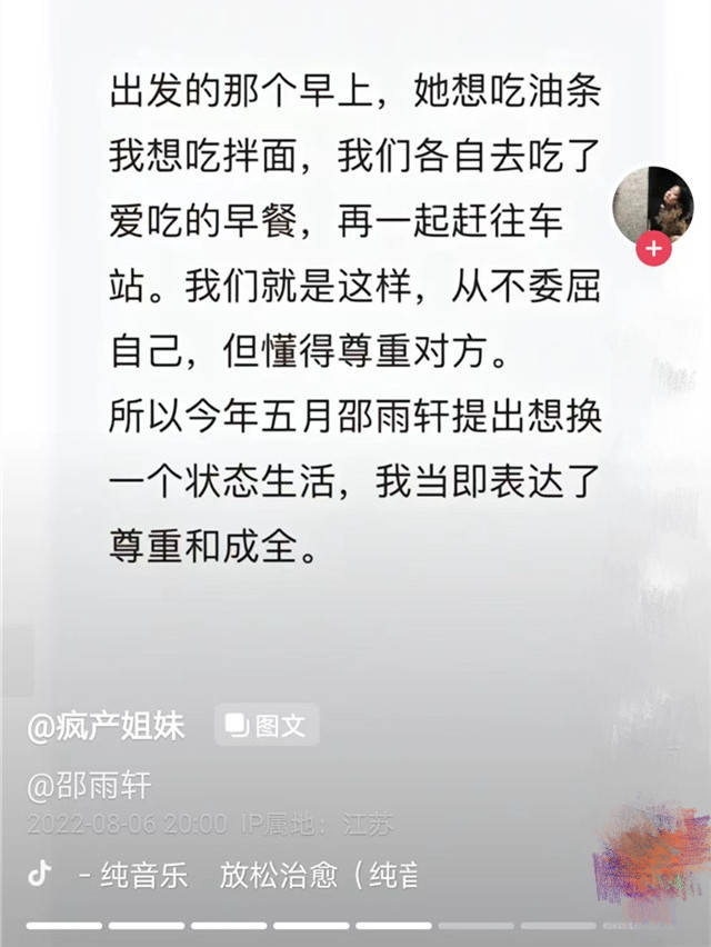 网红疯产姐妹宣布解散，邵雨轩单飞，四千万粉丝账号归属权落定