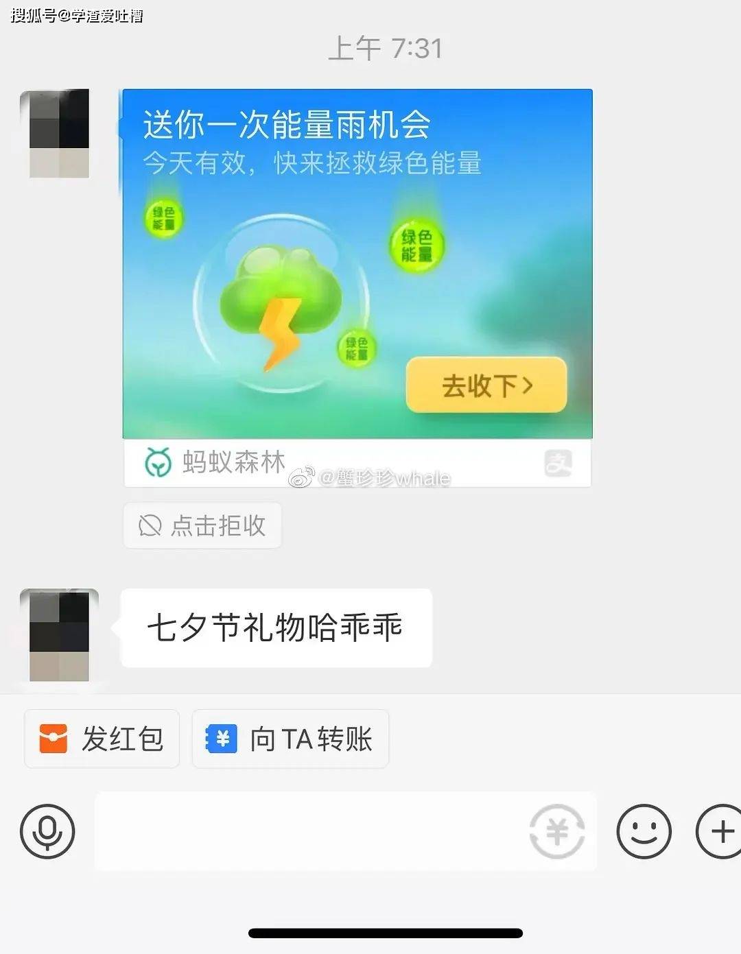 “当你问男票今天是什么日子....”哈哈哈被七夕笑话笑吐了!