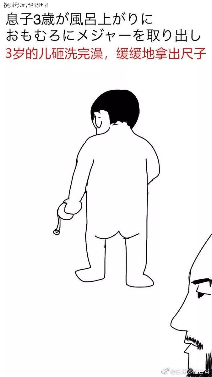 原创
“3岁儿子洗完澡时,拿出尺子量起了…爸爸差点吓坏了!”