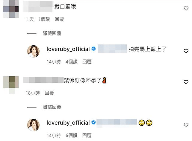 林心如被传怀孕了 穿宽松衣服也有错 本人回应符号说明问题 霍建华 照片 麦克风