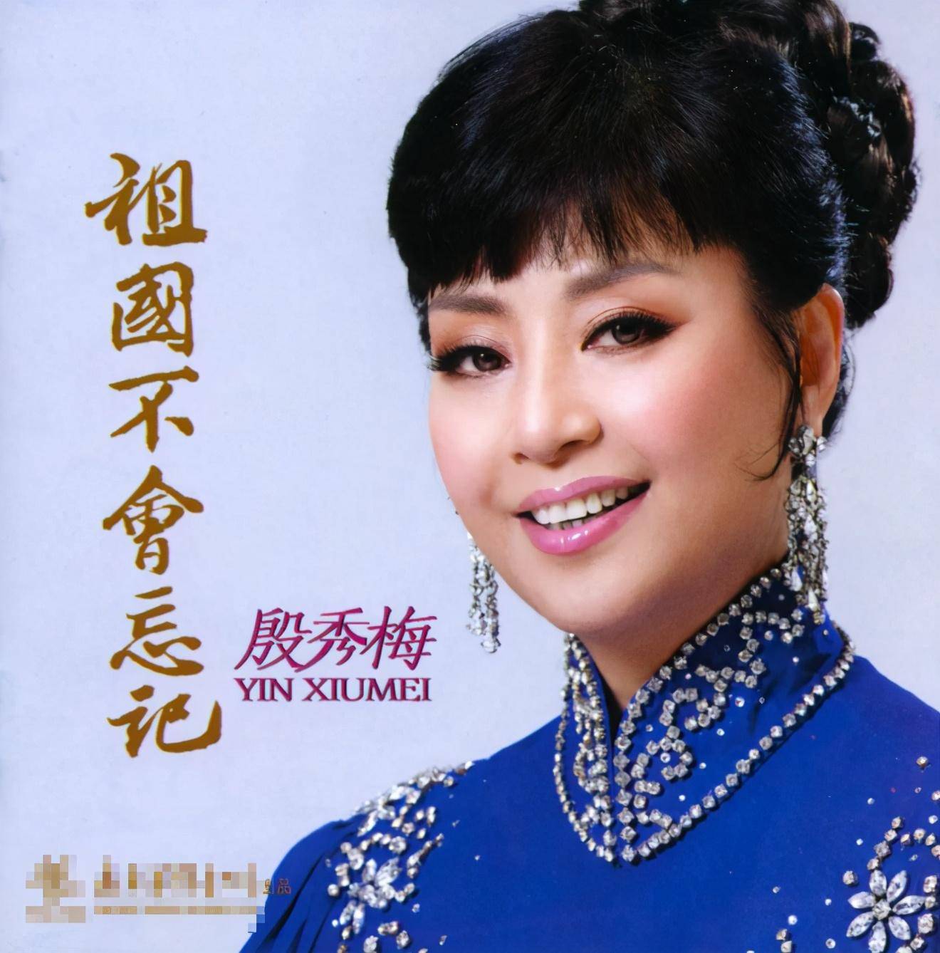 她是优秀演员,结婚当天就决定分手,二婚嫁国外贵族拒改身份_殷秀梅_菲