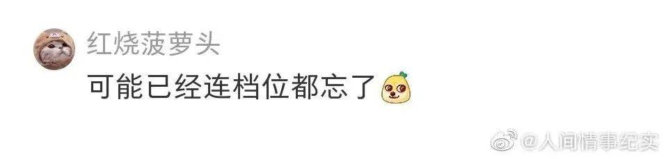 “美女,我好想被你服务…”大型聊骚翻车现场!
