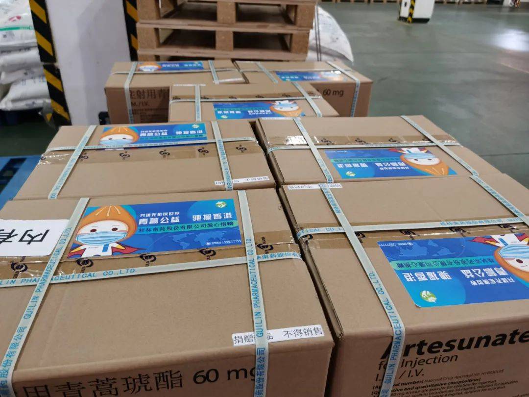复星医药向香港火速驰援抗疟药物注射用青蒿琥酯artesun