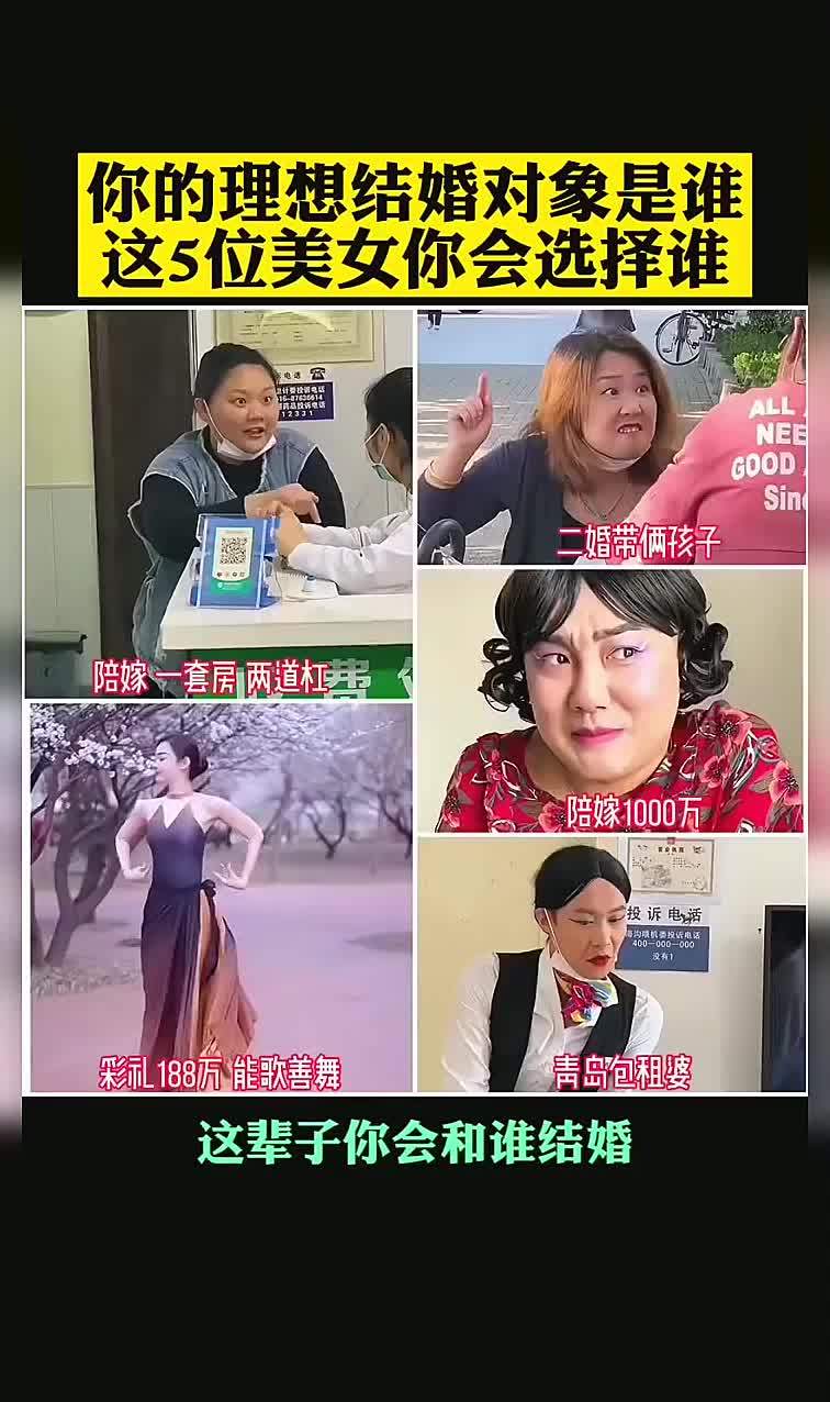 这辈子你会和谁结婚 5一线钟情挑战你心里最理想的 一线 理想 挑战