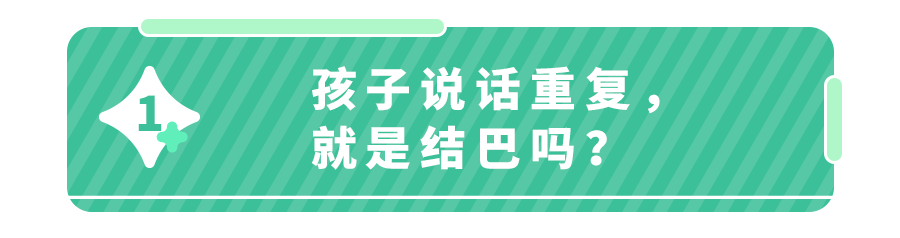 宝宝口吃结巴是什么原因？父母如何帮助孩子纠正口吃？