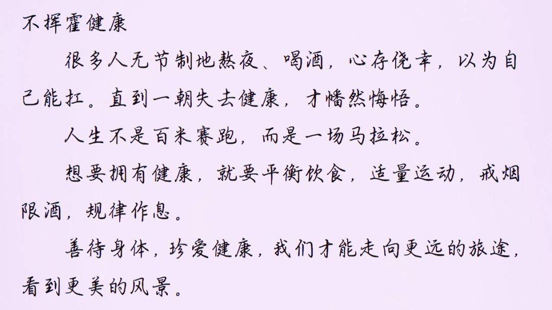 人生就像马拉松 获胜的关键在于途中的坚持iday39 英语 句子 介词