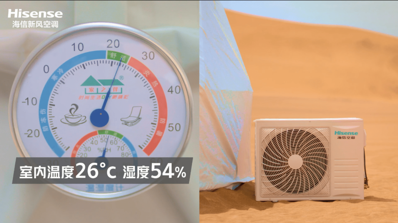 海信新风空调无畏高温烤验,用温湿风净氧营造空气新绿洲-家电圈官网