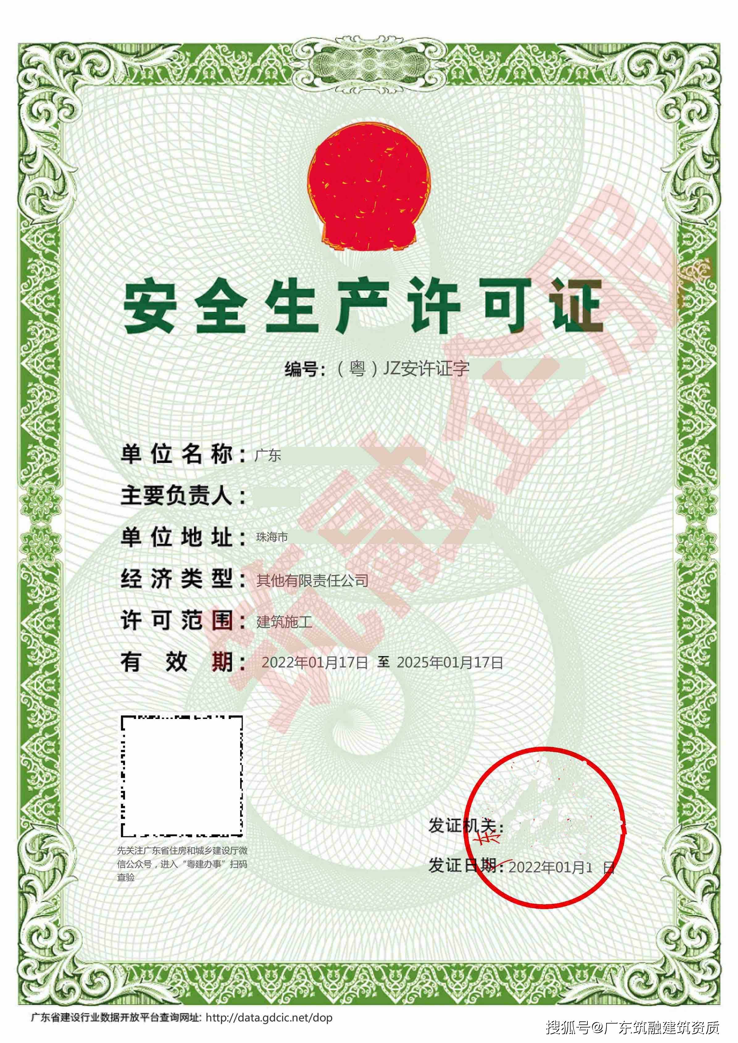 建筑工程安全生产许可证书不小心丢失了,怎么办?如何补办证书?