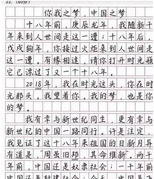 高考出现 神仙字体 惊艳了老师 想要写得好还得从小练起 孩子 黄金期 字帖