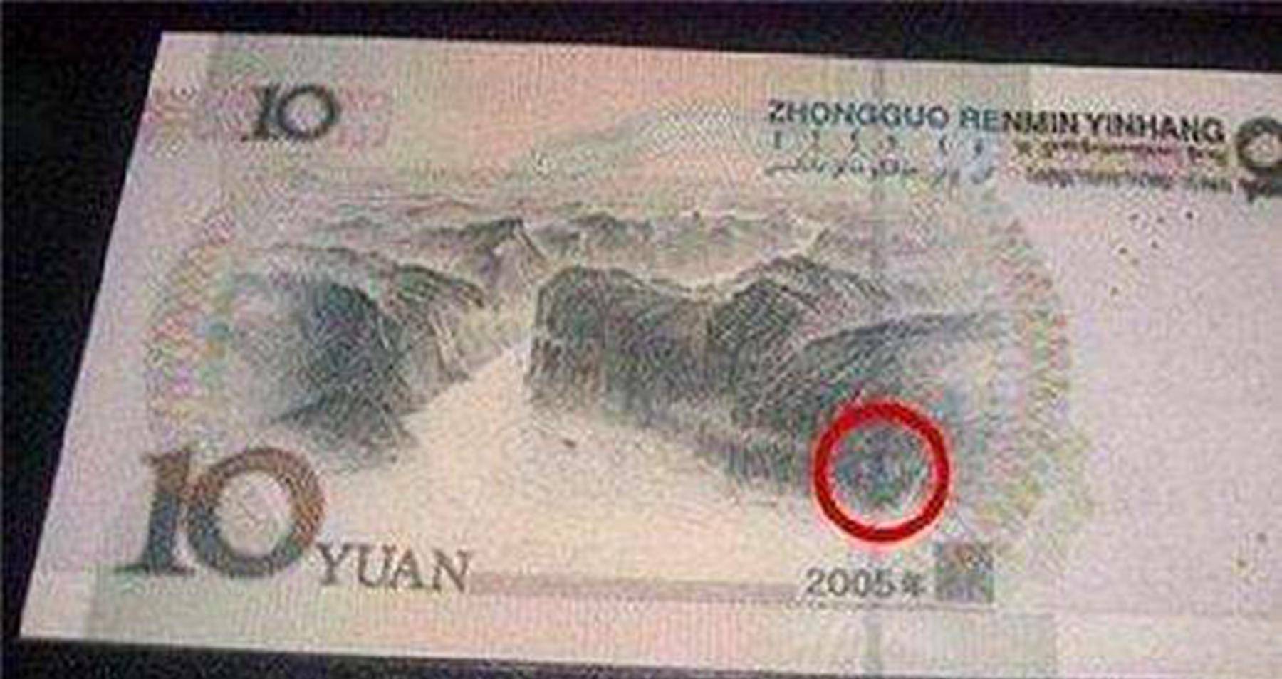 10元人民币上印着一个人的名字，大家知道是谁吗？