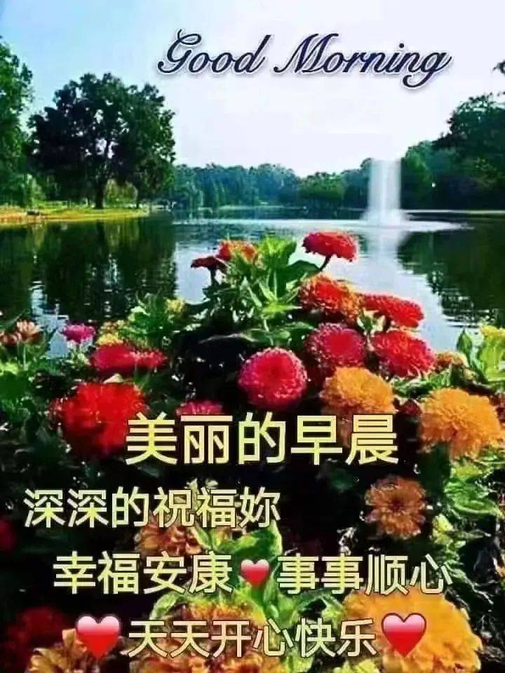 秋天清晨祝福图片图片