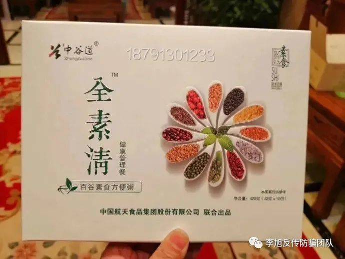 从幸福狐狸到中谷集团 虚假宣传、模式涉传质疑声不断(图8)