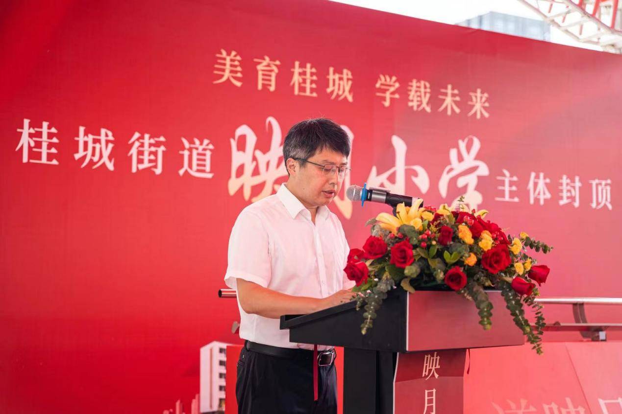 映月小学封顶活动圆满落幕_项目_桂城街道_教育