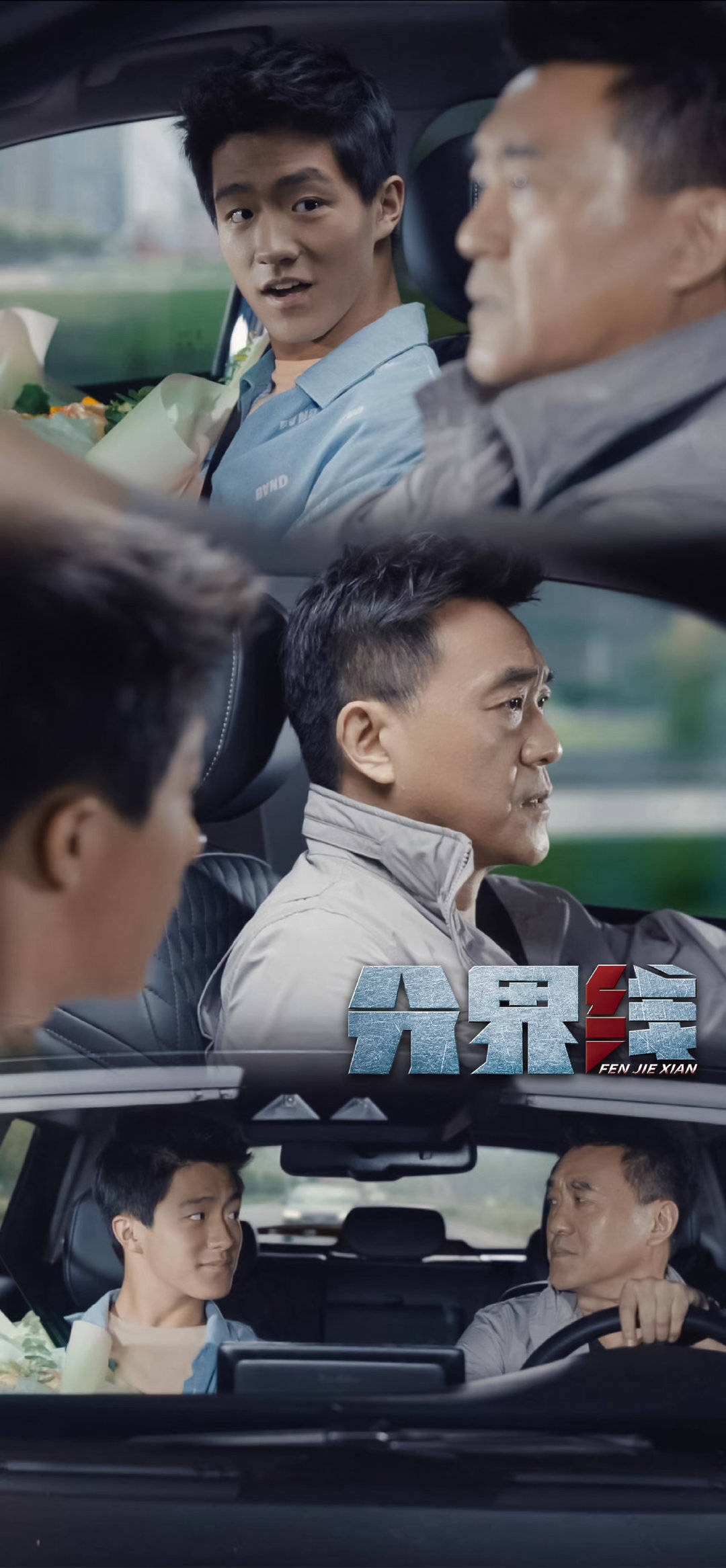 《分界线》正在热播 李卓钊何冰父子关系终缓和_于小刚_电视剧_父亲