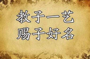 上海起名沈彥均院長:一名驚人,改名即改運,好命旺一生_名字_姓名_易理