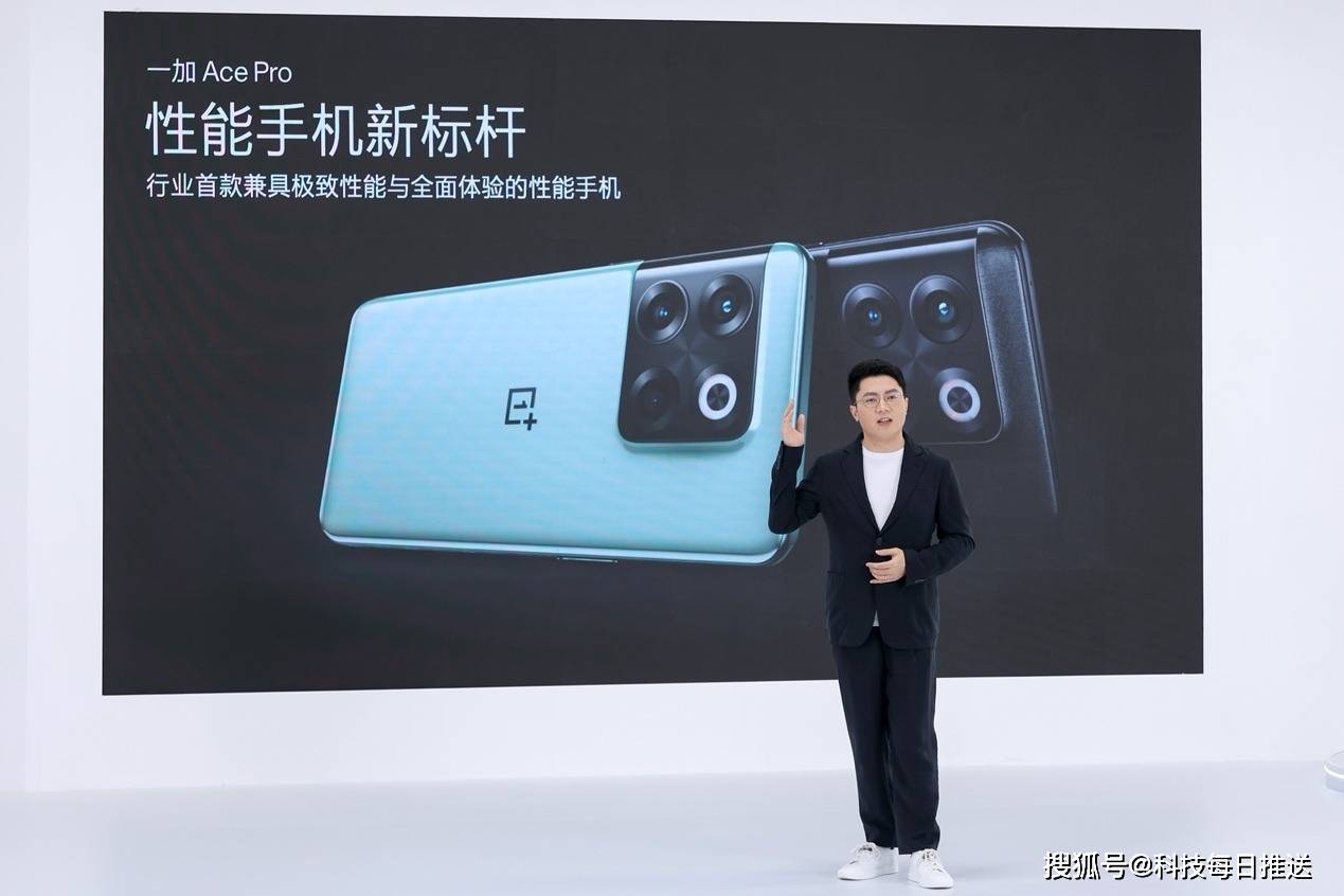 性能手机新标杆，一加 Ace Pro售价3499元起_https://www.jinrisc.com_站长资讯_第1张