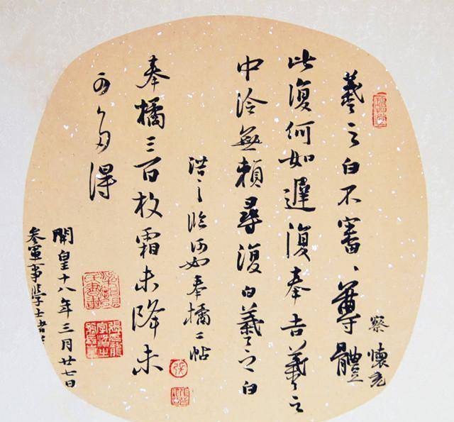 书法真精致,洒脱飘逸,诸家之象,曾获首届兰亭奖最高奖_新气象_张延龙