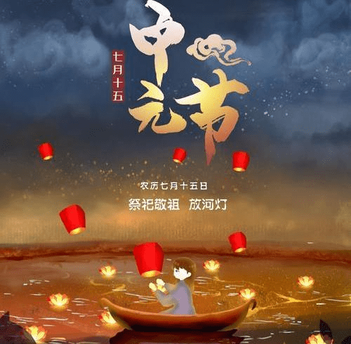 七月半中元节老人家劝告鬼节到四不做哪四件事不能做