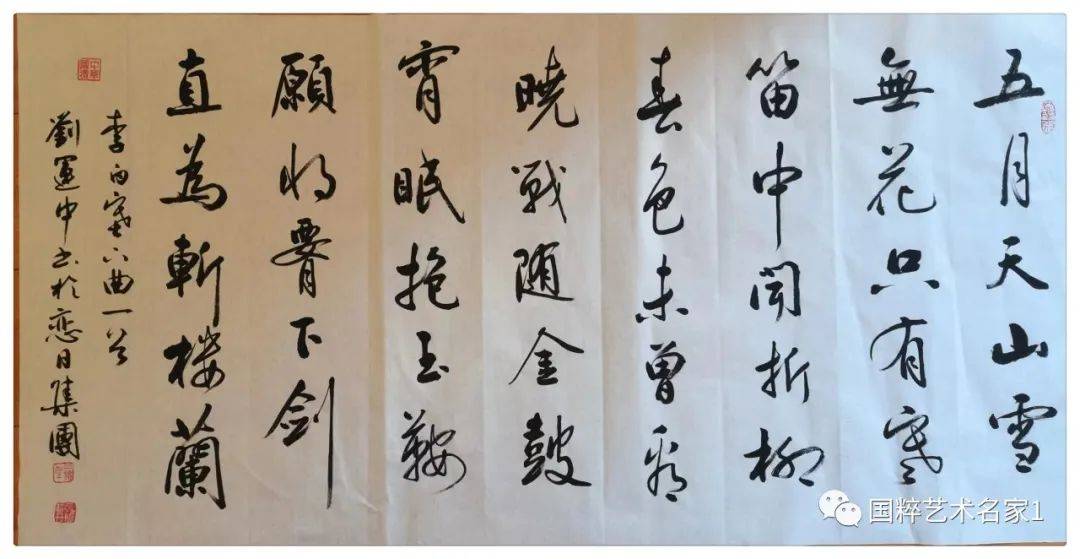 国粹艺术名家——刘运中【恋日建设集团有限公司副总经理】_书法_北京