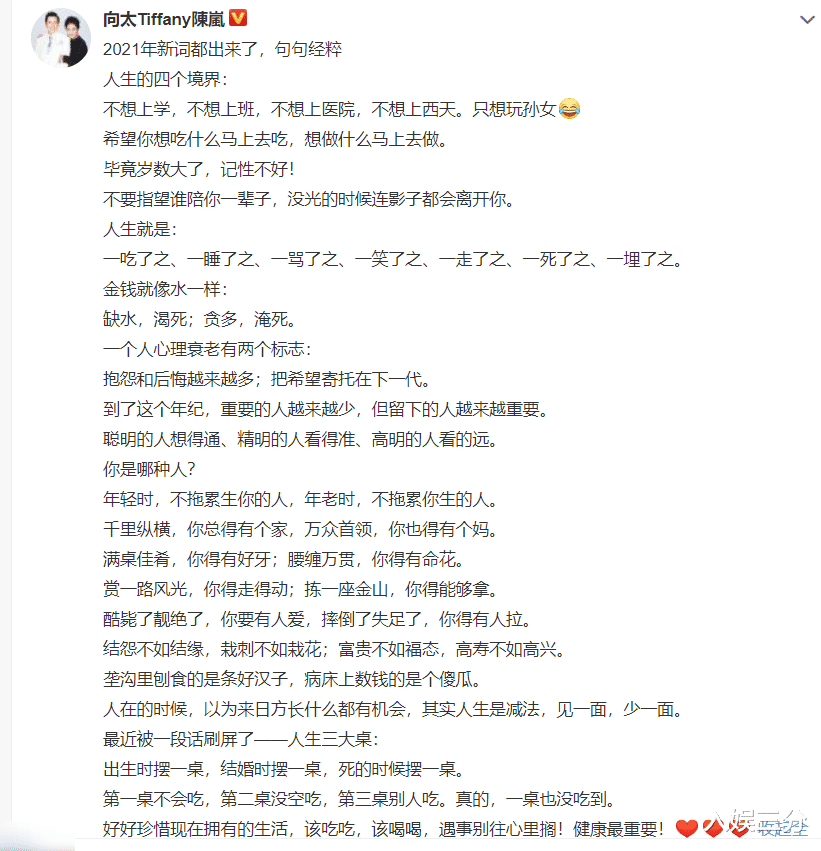 向太发长文感叹人生 但我却关注她晒出的豪宅 全是金钱的气质 美女 客厅 动态