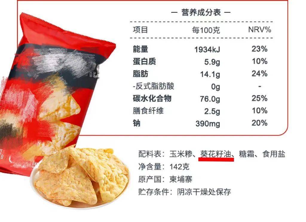 酥咔饼干配料表图片