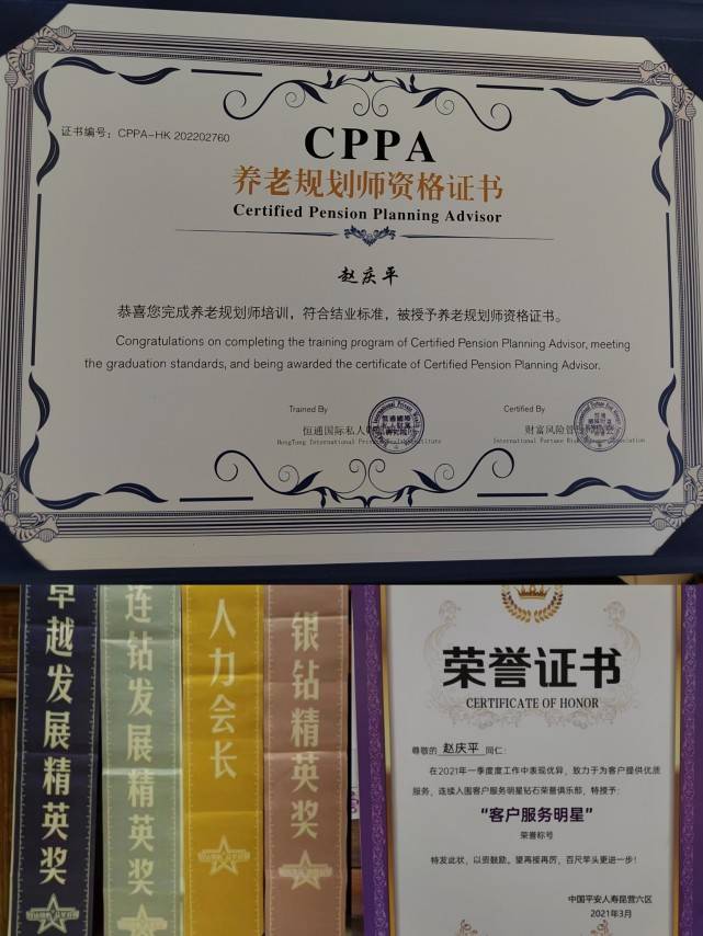 震撼来袭，合众人寿携手对外经济贸易大学 CPP-养老规划师