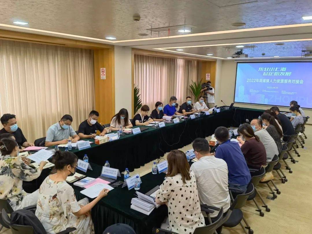 政府搭台、企业联动这场人力资源服务对接会举BOB全站行(图1)