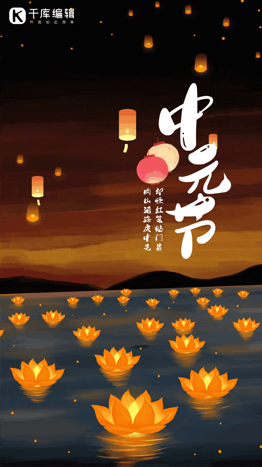 4中元节摄影图5中 元 节 插 画6中元节表情包中元忆古人,灯下寄哀思点