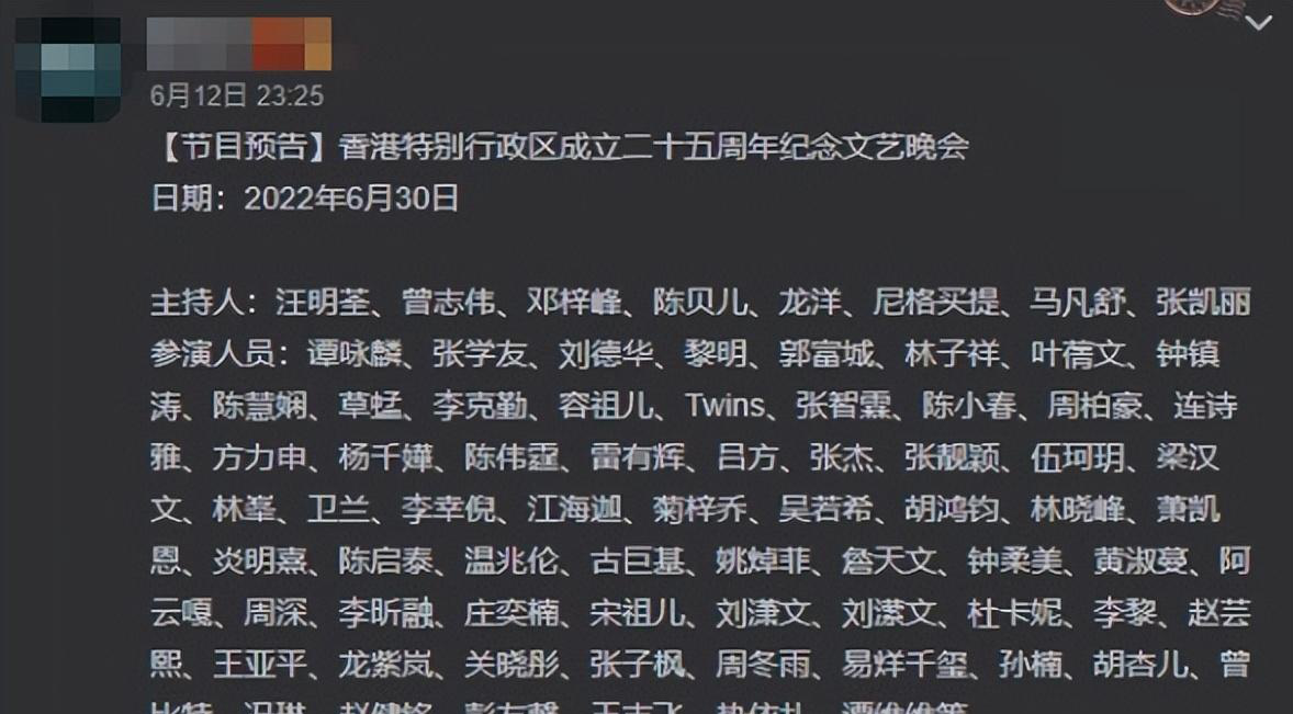 庆香港回归25周年四天王仅刘德华参加李宇春郎朗谢霆锋你看谁 嘉宾 四大 明星