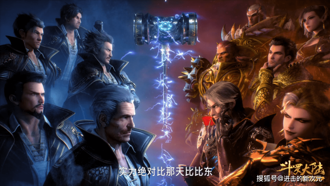 天斗军方第一人登场，独孤博也赶到嘉陵关，昊天宗五大长老不参战_戈龙_决战_帝国