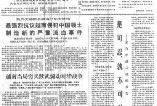 对越自卫反击战,为何只打了一个月,这几点要清楚_中国_越南_战争
